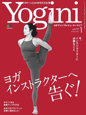 cover image of Yogini(ヨギーニ)